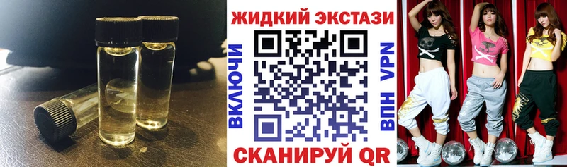 купить наркотик  Тавда  БУТИРАТ жидкий экстази 