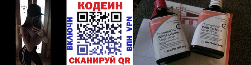 Codein напиток Lean (лин) Тавда