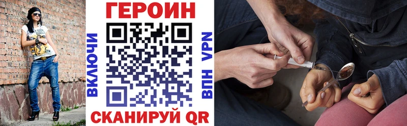 ГЕРОИН белый  даркнет сайт  Тавда 
