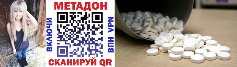 Метадон methadone Тавда