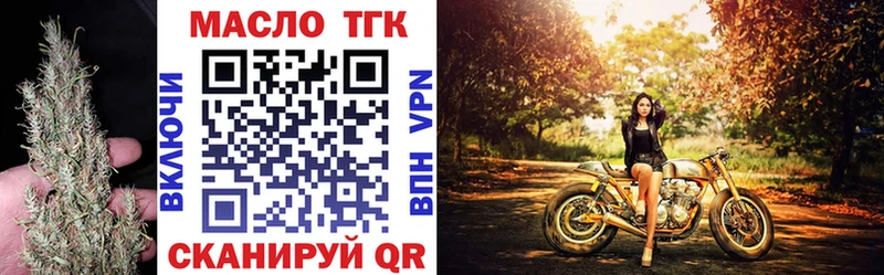 Дистиллят ТГК вейп  Тавда 